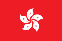 Flag_of_Hong_Kong